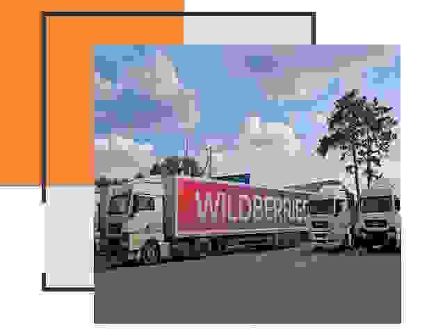 Доставка груза до склада Wildberries в Артеме 